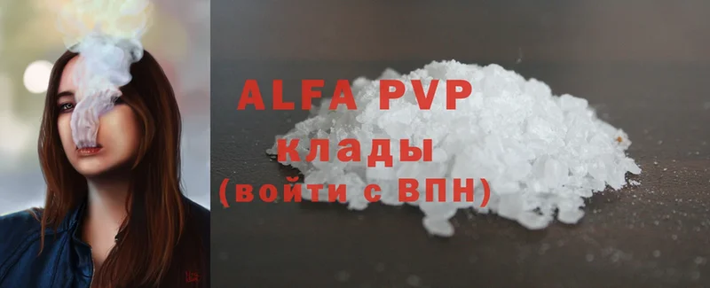 закладки  Аргун  Alfa_PVP СК КРИС 