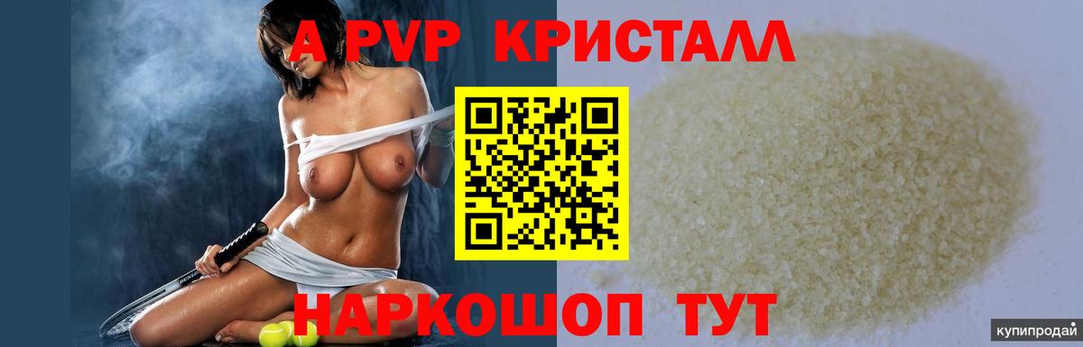 Alpha-PVP VHQ Аргун