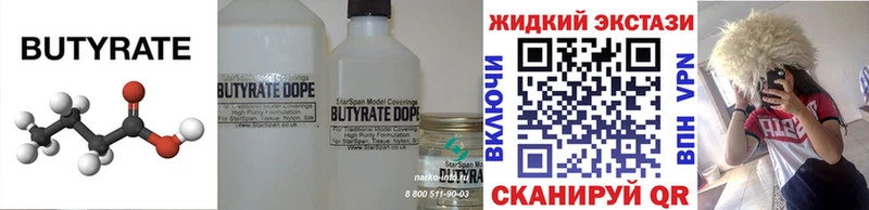 купить наркотики сайты  Аргун  Бутират жидкий экстази 