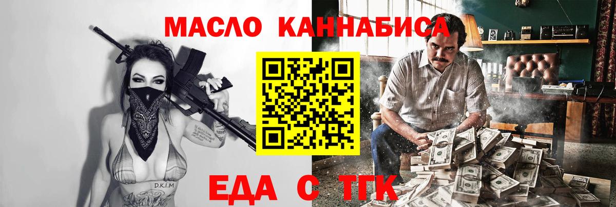 Еда ТГК конопля Аргун