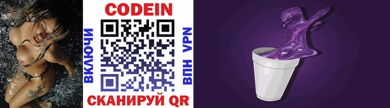 мориарти состав  omg как войти  Аргун  Кодеин напиток Lean (лин) 