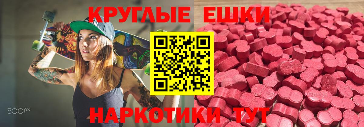 Аргун  Экстази  купить закладку  Вход с VPN  Ecstasy 99%  ЭКСТАЗИ круглые 