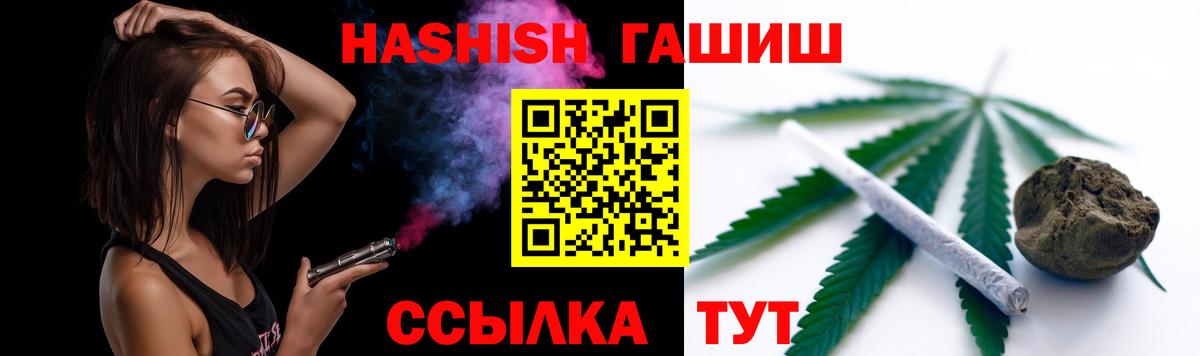 ГАШИШ ice o lator  ГАШ Premium  ГАШИШ  Аргун 