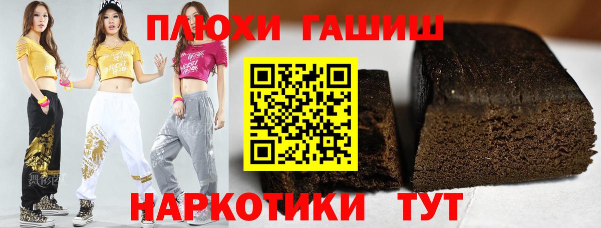 ГАШ  Гашиш гашик  ГАШ индика сатива  Вход с VPN  Аргун 