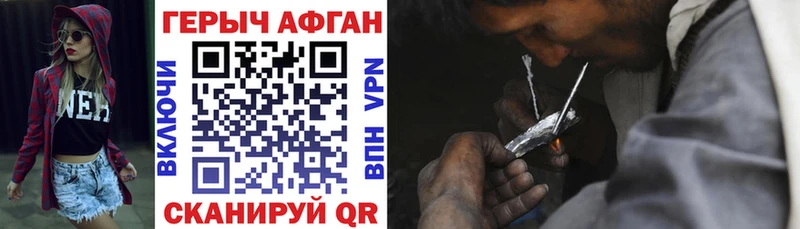 Героин Heroin  где можно купить наркотик  Аргун 