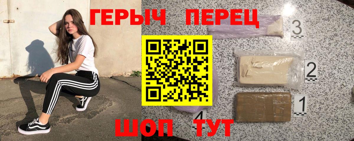 Аргун  ГЕРОИН  Вход с VPN  ГЕРОИН VHQ 