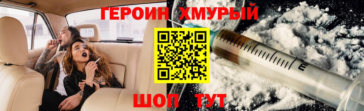 Героин Афган  Аргун 