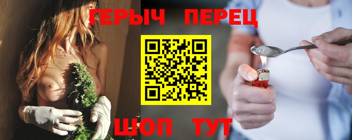 Героин герыч Аргун