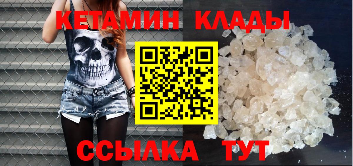 КЕТАМИН ketamine  Вход с VPN  omg маркетплейс  Аргун 