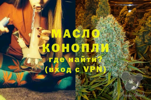 мефедрон мука Осташков