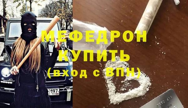 мефедрон мука Осташков
