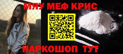 мескалин Апшеронск