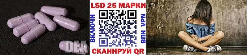 Лсд 25 экстази кислота  Аргун 