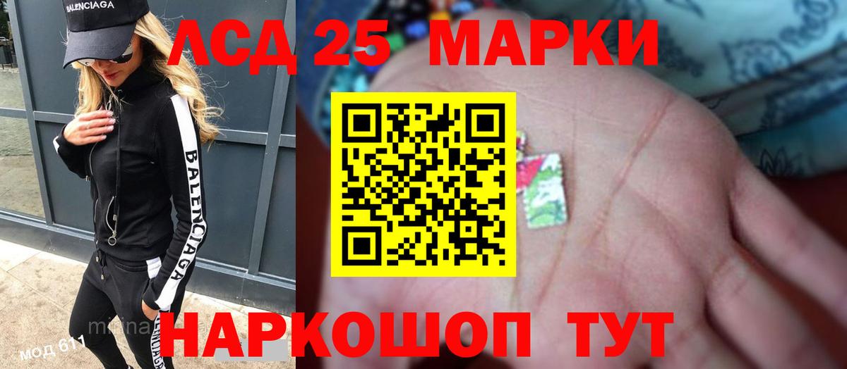 Лсд 25 экстази  LSD-25 экстази ecstasy  Вход с VPN  мега онион  Аргун  LSD-25 экстази ecstasy 