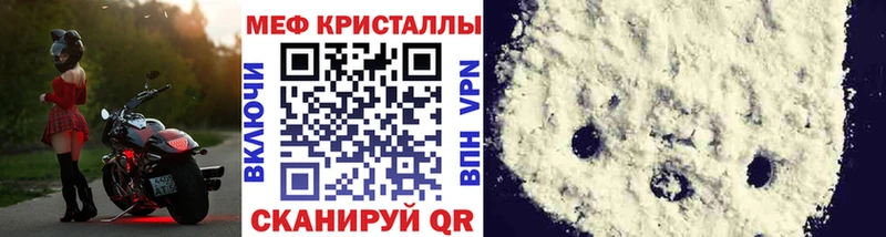 МЯУ-МЯУ кристаллы Аргун