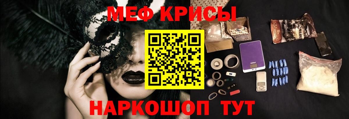 магазин продажи наркотиков  МЯУ-МЯУ  Вход с VPN  МЕФ 4 MMC  МЕФ мука  Аргун 