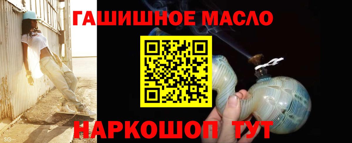 ТГК Wax  Дистиллят ТГК THC oil  Аргун 