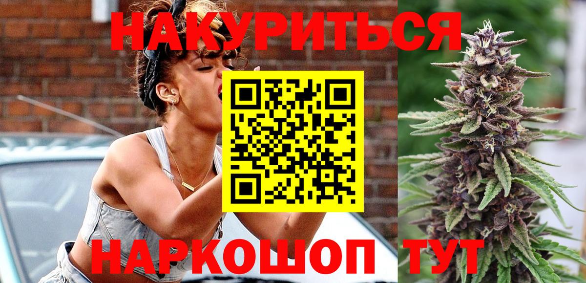 Аргун  Шишки марихуана Bruce Banner  МАРИХУАНА планчик  Бошки Шишки MAZAR  Вход с VPN 